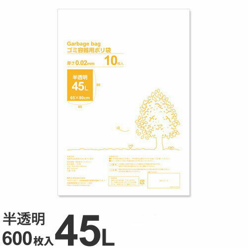 ゴミ袋45L|大容量で安い!人気の45リットルゴミ袋の通販おすすめ ...