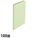 フラットファイル A4タテ 樹脂とじ具 グリーン 100冊『送料無料(一部地域除く)』