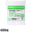 クリアファイル A4 エコノミークリヤーホルダー 600枚 クリアホルダー『送料無料(一部地域除く)』