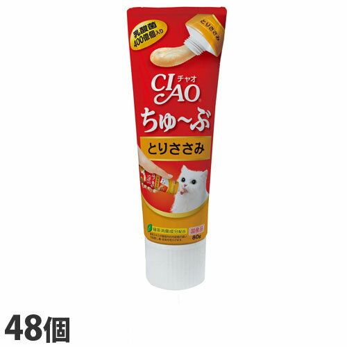 『期間限定ポイント10倍』いなば CIAO ちゅ～ぶ とりささみ 80g×48個 CS-153『送料無料（一部地域除く）』 1