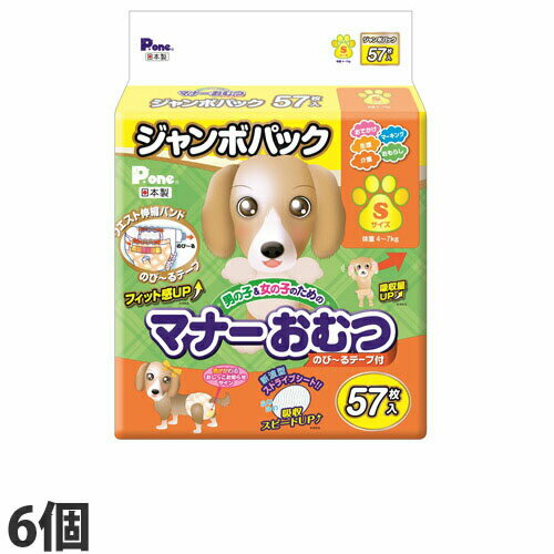 わんちゃんの毛肌に優しく、スッキリ形状で動きやすさを追求したおむつです。伸縮性の良いのび〜るテープでフィット感アップ！通気性もよくムレずに安心してご使用いただけます。新波型ストライプの表面材を採用しているのでスピード吸収、逆戻り極少！おしっこをすると色が黄色から青色に変わるお知らせサインも付いています。おでかけ、生理、介護、マーキング、おもらしなど様々な用途にご利用いただけます。Sサイズはウエスト30〜45cm、目安の体重4〜7kgのわんちゃんに適しています。代表犬種はミニチュアダックスフンド、シーズ、パグ、マルチーズ、トイプードル、また一般的な猫ちゃんにも。※吸収量の目安はおしっこ2〜3回分です。※愛犬の体型にあわせてお選びください。■商品詳細メーカー名：第一衛材シリーズ名：P.one内容量：57枚×6個サイズ：S(ウエスト/30〜45cm)目安体重：4〜7kg原材料：表面材/ポリエチレン・ポリエステル系不織布、吸収材/綿状パルプ・吸収紙・高分子吸水材、防水材/ポリエチレンフィルム、止着材/面ファスナー、伸縮材/ポリオレフィン系エラストマー、結合材/ホットメルト購入単位：1箱(6個)配送種別：在庫品【検索用キーワード】PEA227 4904601763981 PMO-725 第一衛材 第一衛材株式会社 P.one Pone 男の子＆女の子のためのマナーオムツ ジャンボパック のび〜るテ—プ付き S 57枚×6個 オムツ おむつ 紙おむつ マナー 伸びる テープ トイレ用品 介護 介護用品 かいご 吸収力 消臭力 フィット感 フィット 排泄 排尿 男の子 女の子 男 女 オス メス 吸収 消臭 伸縮性 良い ぴったり ズレにくい 動きやすい 使い捨て ジャンボ まとめ売り ケース売り 箱売り 1箱 ペット ペット用品 犬用品 犬 いぬ わんちゃん 愛犬 おもらし 生理 シニア リハビリ ふわふわ マーキング ピーワン