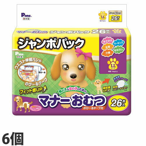 第一衛材 P.one 男の子＆女の子のためのマナーおむつ ジャンボパック のび〜るテ—プ付き LL 26枚×6個【送料無料（一部地域除く）】