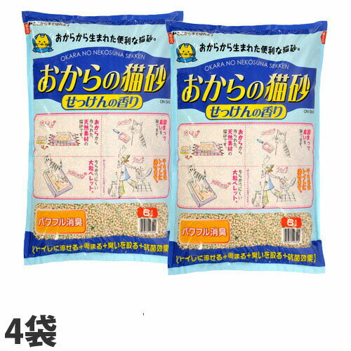 猫砂 おからの猫砂 せっけんの香り 6L 4袋（1ケース） 固まるトイレに流せる猫砂［ おから 猫砂 猫用品 ペット ペットグッズ ペット用品 ］『送料無料（一部地域除く）』のサムネイル