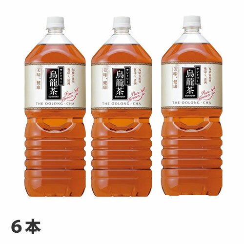 サントリー 烏龍茶 2L×