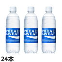 ポカリスエット 500ml 24本 スポーツドリンク 熱中症対策 大塚製薬『送料無料(一部地域除く)』