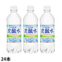 サンガリア 伊賀の天然水炭酸水 500ml 24本