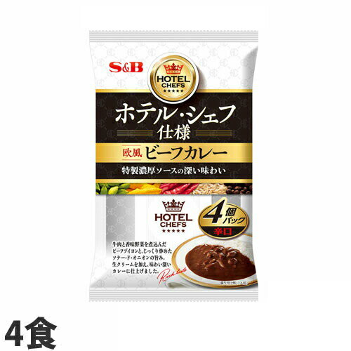 エスビー ホテル・シェフ仕様 特製ビーフカレー 4個パック 辛口 170g×4食パック