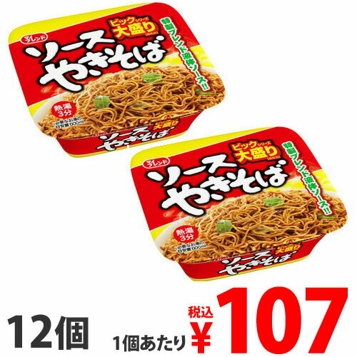 大黒食品 マイフレンドBIG ソース焼きそば 134g やきそば カップ麺 インスタント麺 即席麺 麺類 カップ焼きそば インスタント焼きそば