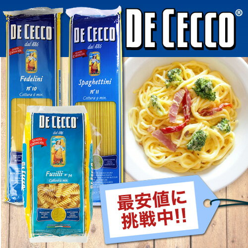 パスタスパゲティー ディチェコ フェデリーニ No.10 500g×3袋 スパゲティ お徳用 まとめ買い