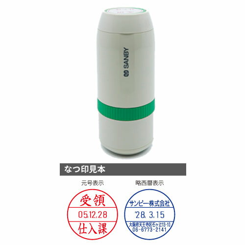 サンビー 印鑑 プチコールsmart 30 日付印 直線組み 浸透タイプ キャップ式 30mm PTS-30A ハンコ スタンプ 浸透印 SANBY 『返品不可』『代引不可』『送料無料（一部地域除く）』