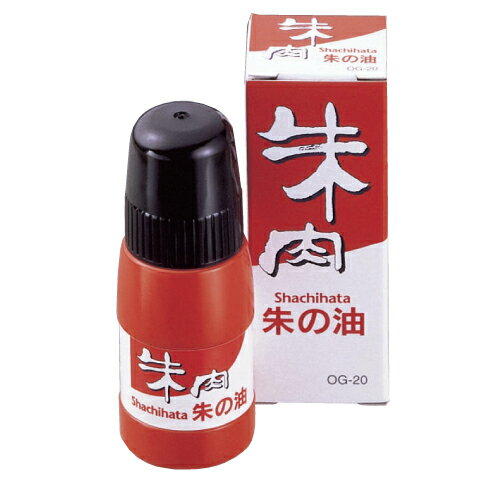 OG-20 シャチハタ 朱の油