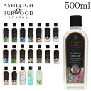 アシュレイ&バーウッド フレグランスオイル 500ml / ASHLEIGH&BURWOOD ランプフレグランスオイル アロマ アロマオイル