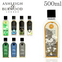 アシュレイ&バーウッド フレグランスオイル 500ml ASHLEIGH&BURWOOD ランプフレグランスオイル アロマ アロマオイル