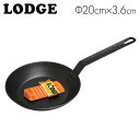 LODGE ロッジ ロジック シーズンスチール スキレット 8インチ SEASONED STEEL SKILLET CRS8『送料無料（一部地域除く）』