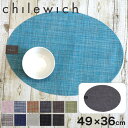 チルウィッチ Chilewich ランチョンマット 49×36cm ミニバスケットウィーブ おしゃれ プレイスマット オーバル Mini Basketweave