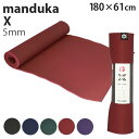 マンドゥカ Manduka ヨガマット Xマット 5mm X mat『送料無料(一部地域除く)』