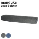 マンドゥカ ヨガ ボルスター ヨガクッション Manduka リーン『送料無料(一部地域除く)』
