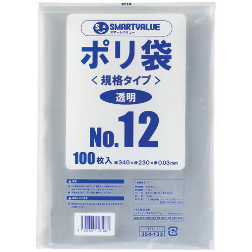 スタンダードな規格タイプポリ袋がお手頃価格。取り出し口付。■商品詳細メーカー名：スマートバリューポリ袋規格：NO.12寸法：縦340×横230×厚0.03mm色：透明1パック入数：100枚材質：低密度ポリエチレンJOINTEXオリジナルSMARTVALUEスマートバリュー購入単位：1パック配送種別：在庫品【検索用キーワード】スマートバリュー ポリ袋 12号 100枚 B312J すまーとばりゅー スマートバリュー SUMATOBARYU sumatobaryu ぽり ポリ PORI pori ブクロ ぶくろ ブクロ BUKURO bukuro ゴウ ごう ゴウ GO go マイ まい マイ MAI mai 4547345021988 日 ニチ にち ニチ NICHI nichi 用品 ヨウヒン ようひん ヨウヒン YOHIN yohin 生活 セイカツ せいかつ セイカツ SEIKATSU seikatsu 雑貨 ザッカ ざっか ザッカ ZAKKA zakka 洗剤 センザイ せんざい センザイ SENZAI senzai ゴミ ごみ ゴミ GOMI gomi 袋 ブクロ ぶくろ ブクロ BUKURO bukuro レジ れじ レジ REJI reji ポリ ぽり ポリ PORI pori ビニール びにーる ビニール BINIRU biniru