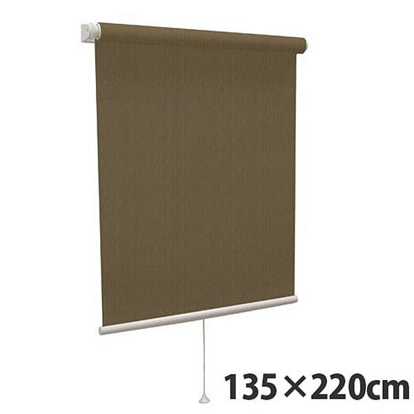 【高品質＆高機能】『ティオリオ』 ロールスクリーン カスミ 135×220 ブラウン『代引不可』【送料無料（一部地域除く）】