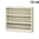 日本製 『完成品』 SBNシューズボックス 3段 12人用 SBN-3『代引不可』『返品不可』『送料無料(一部地域除く)』
