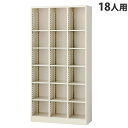 日本製 『完成品』 SBKシューズボックス(可動棚タイプ) 3列6段 18人用 SBK-18『代引不可』『返品不可』『送料無料(一部地域除く)』