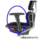 『ポイント5倍』 ライオン事務器 オフィスチェア i-Beetle(アイ・ビートル) フレキシブルアームセット AR-147K『代引不可』【送料無料(一部地域除...
