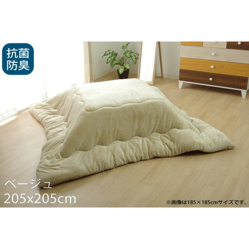 イケヒコ フラン 抗菌防臭 厚掛こたつ布団 205×205cm ベージュ FRV205205 【代引不可】【送料無料(一部地域除く)】 イケヒコ フラン 抗菌防臭 厚掛こたつ布団 205×205cm ベージュ FRV205205 【代引不可】【送料無料(一部地域除く)】