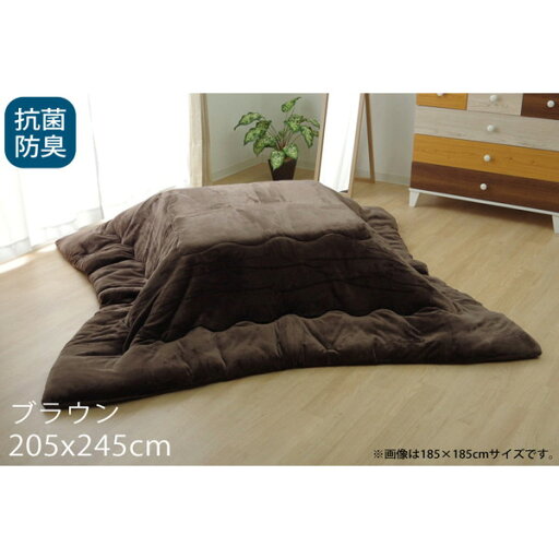 イケヒコ フラン 抗菌防臭 厚掛こたつ布団 205×245cm ブラウン FRN205245 【代引不可】【送料無料(一部地域除く)】 イケヒコ フラン 抗菌防臭 厚掛こたつ布団 205×245cm ブラウン FRN205245 【代引不可】【送料無料(一部地域除く)】