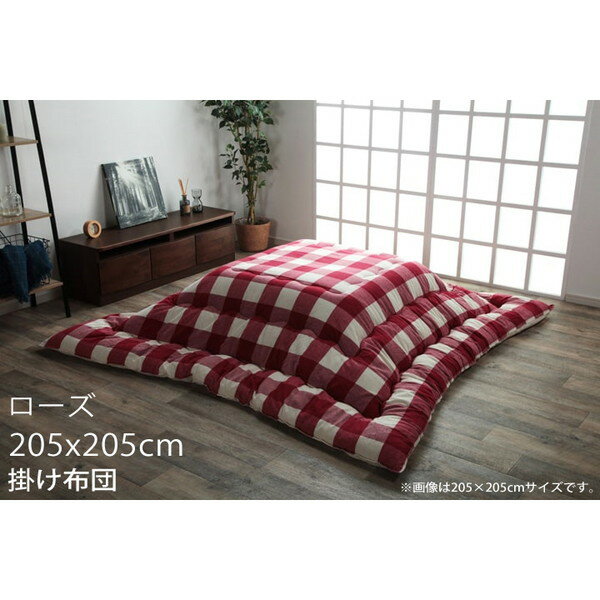 イケヒコ オーブ インド綿100％ こたつ布団 チェック柄 正方形 205×205cm ローズ OV205205 【代引不可】【送料無料（一部地域除く）】