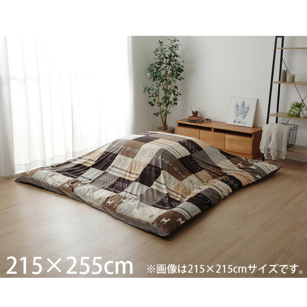 イケヒコ シンシア こたつ布団カバー ギャッベ柄 ノルディック 長方形 215×255cm ブラウン SNSC215255 【代引不可】【送料無料(一部地域除く...