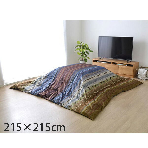 イケヒコ ラディ こたつ布団カバー ギャッベ柄 正方形 215×215cm マルチ RDYC215215 【代引不可】【送料無料(一部地域除く)】