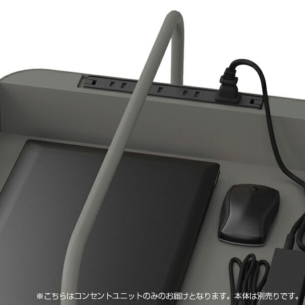 オカムラ ヴィヴァン カート用コンセントユニット グレージュ 8TFTC2 ZH16 [ VIVANT ワゴン オプション テレワーク 在宅ワーク 在宅勤務 ] 『代引不可』『送料無料（一部地域除く）』