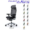 【エントリーでポイント10倍】『受注生産品』 オカムラ チェア コンテッサ セコンダ エクストラハイバック シルバーフレーム ブラックボディ 座クッション 可動...