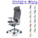 『受注生産品』 オカムラ チェア コンテッサ セコンダ エクストラハイバック ポリッシュフレーム ホワイトボディ 座メッシュ 可動肘 ランバーサポート付 ハンガー付 CC86BZ『代引不可』『送料無料(一部地域除く)』