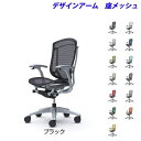 『期間限定ポイント5倍』『受注生産品』 オカムラ チェア コンテッサ セコンダ ハイバック シルバーフレーム グレーボディ 座メッシュ 固定肘 CC41GA 『代引不可』『送料無料（一部地域除く）』