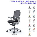 『受注生産品』 オカムラ チェア コンテッサ セコンダ ハイバック ポリッシュフレーム ホワイトボディ 座クッション 可動肘 ランバーサポート付 CC83BZ『代引不可』『送料無料(一部地域除く)』