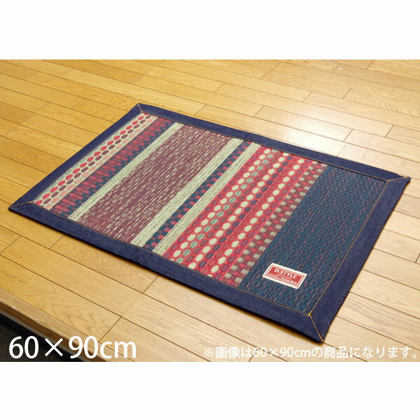 4.5帖用（261 cm×261 cm） - イケヒコ 純国産 袋織い草マット Fラルフ 約60×90cm ブルー [ 国産 い草マット い草 マット 袋織 カイハラデニム ]『代引不可』『送料無料（一部地域除く）』