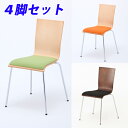 『ポイント5倍』 R・Fヤマカワ プライウッドチェア パッド付 4脚SET RFC-FP-PAD4SET 【代引不可】【送料無料(一部地域除く)】