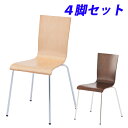 『ポイント5倍』 R・Fヤマカワ プライウッドチェア 4脚SET RFC-FP-4SET 【代引不可】【送料無料(一部地域除く)】