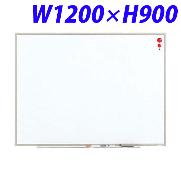 『ポイント5倍』ホワイトボード 壁掛 軽量 幅1200mm 奥行17mm 高さ900mm ES-12 512-25 ライオン事務器..