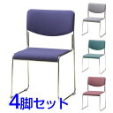 『ポイント5倍』 サンケイ スタッキングチェア ミーティングチェア ループ脚 ステンレス 肘なし 布張り 同色4脚セット CM331-CY【代引不可】【送料無料...