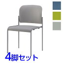 『ポイント5倍』 【受注生産品】サンケイ ミーティングチェア 会議椅子 4本脚 粉体塗装 肘なし ビニールレザー張り 同色4脚セット CM104-MX【代引不可...