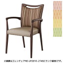 『ポイント5倍』 【受注生産品】アイリスチトセ 食堂 ダイニングチェア Aランク張地 ダーク W580×D548×H840(SH435)mm エレンチェアMD-V【代引不可】【送料無料(一部地域除く)】