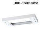 生興 クウォール システム収納庫 W900上部カバー W900×D450×H90〜160 RW45-TKM『代引不可』『送料無料(一部地域除く)』(3)