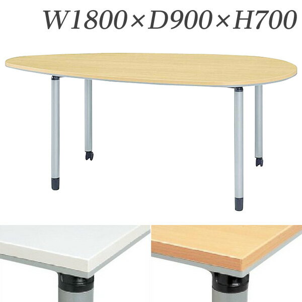 『ポイント5倍』 『受注生産品』生興 テーブル ET型会議用テーブル 卵型 W1800×D900×H700 ET-1890EA『..