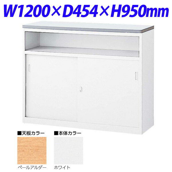 生興 NSカウンター Uタイプ(鍵付） W1200×D454×H950 NSH-12UPW （天板ペールアルダー/本体ホワイト）『代引不可』『送料無料（一部地域除く）』