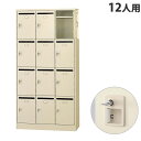 生興 メールボックス 3列4段 12人用 W900×D380×H1790mm 内筒交換錠 SLC-12TP-T2 [ 日本製 完成品 鍵付 カギ付 ニューグレー...