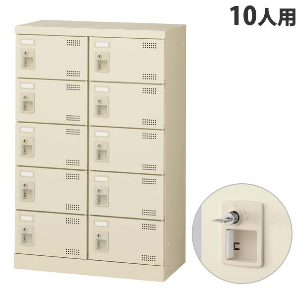 生興 SLBシューズボックス 2列5段 10人用 内筒交換錠 W600×D350×H945mm SLB-M10-T2 『返品不可』『代引不可』『送料無料(一部地域除く)』