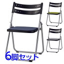 『ポイント5倍』 サンケイ 折りたたみ椅子 パイプイス アルミ脚 粉体塗装 座ビニールレザー張り 同色6脚セット CF71-MX【代引不可】【送料無料(一部地域...