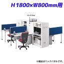 『ポイント5倍』 ライオン事務器 バックパネル ハーフサイズ H1800×W800mm用 ITラックシステム W400×D20×H1800mm ホワイト ITR-BP1840 732-49【代引不可】【送料無料(一部地域除く)】(3)